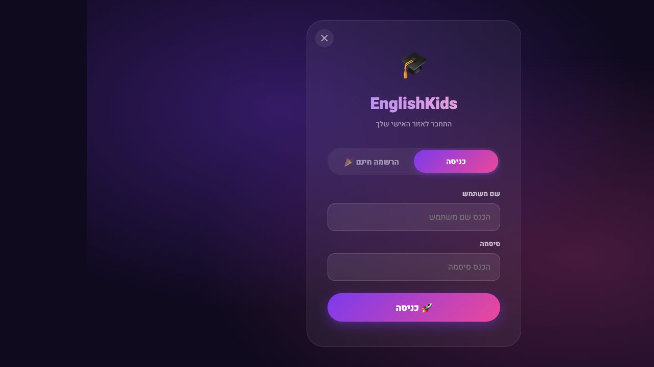 EnglishKids